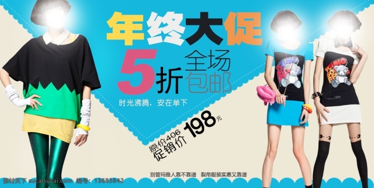 包包 美女 模特 其他模板 淘宝 淘宝服装 淘宝网页 天猫 服装 模板下载 天猫旗舰店 衣服 文案 淘宝文案 个性淘宝 网页模板 源文件 淘宝素材 节日活动促销
