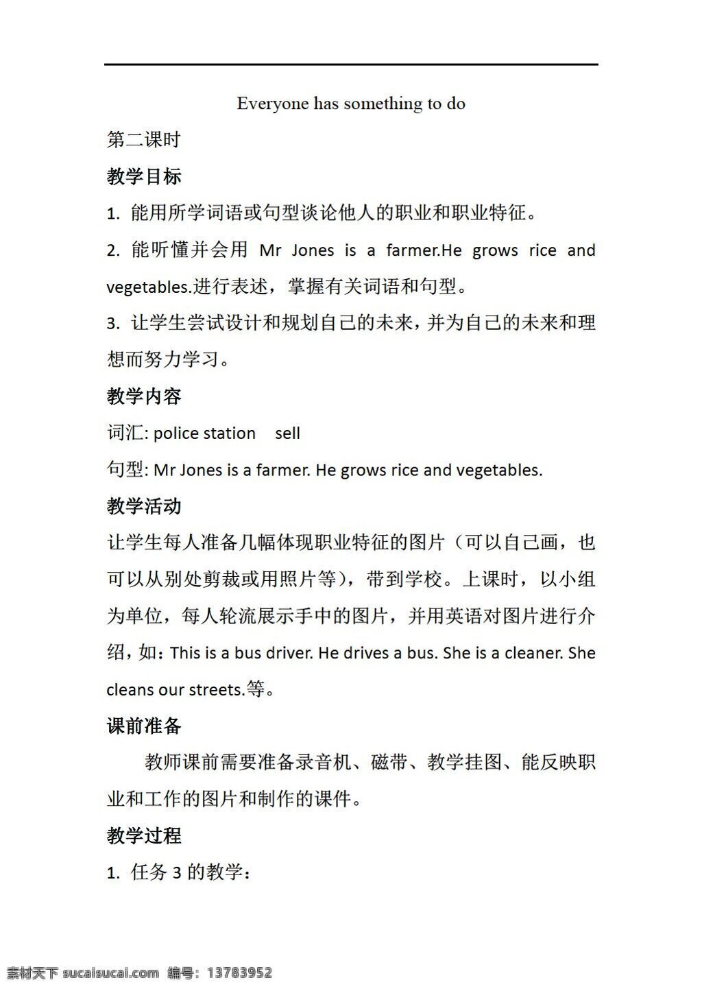五 年级 下 英语 everyonr has something to do 第二课时教案 湘鲁版 五年级下 教案