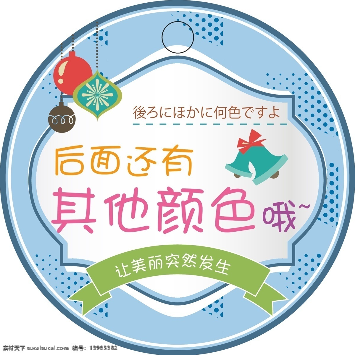 后面 还有 颜色 卡哇伊 可爱 矢量素材 提示牌 其他颜色 推荐牌 萌萌哒 原创设计 其他原创设计