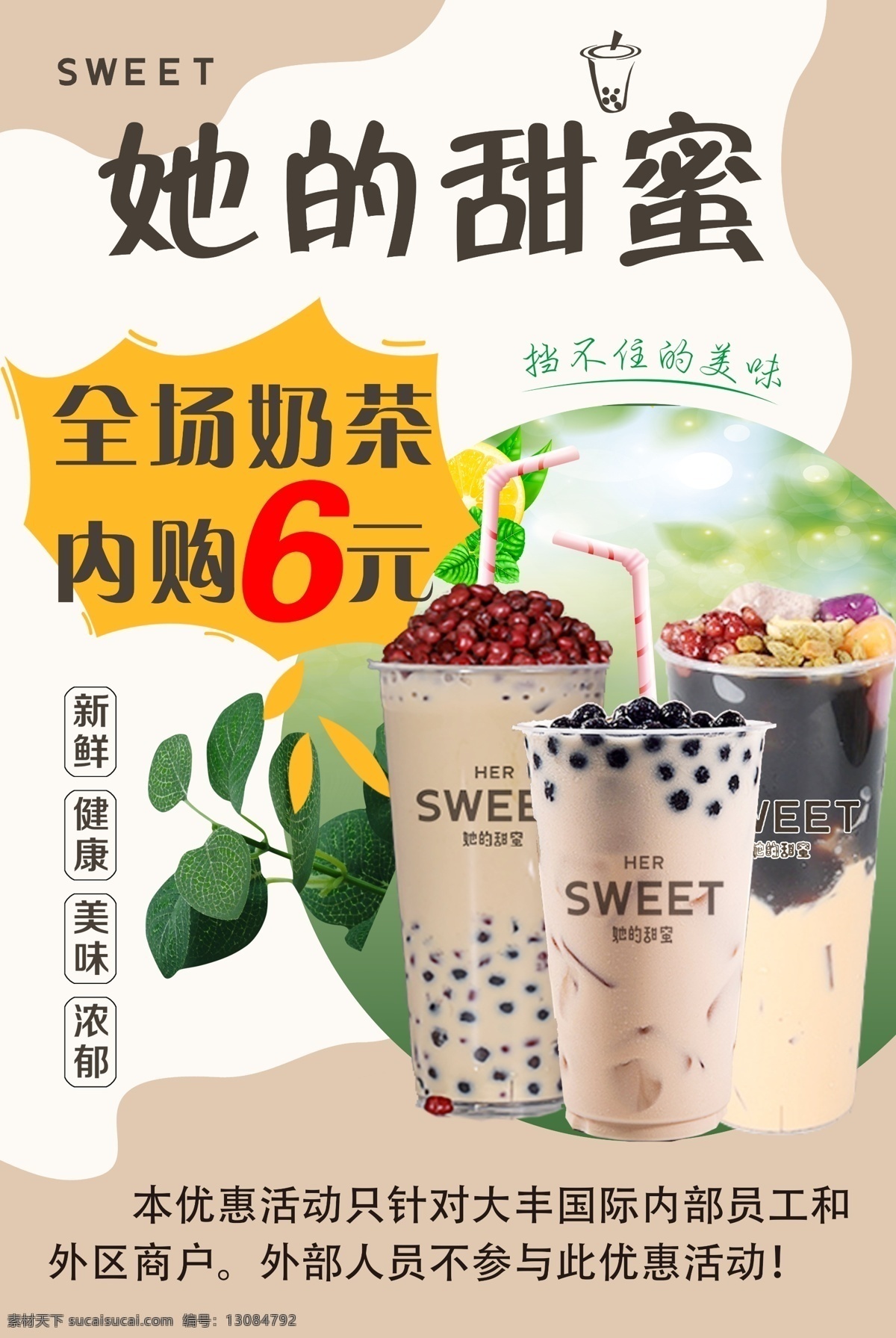 招聘 海报 展架 宣传 应聘