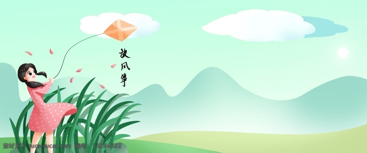 春分 放风筝 海报 背景 绿色 黄色的风筝 卡通 春天 植物