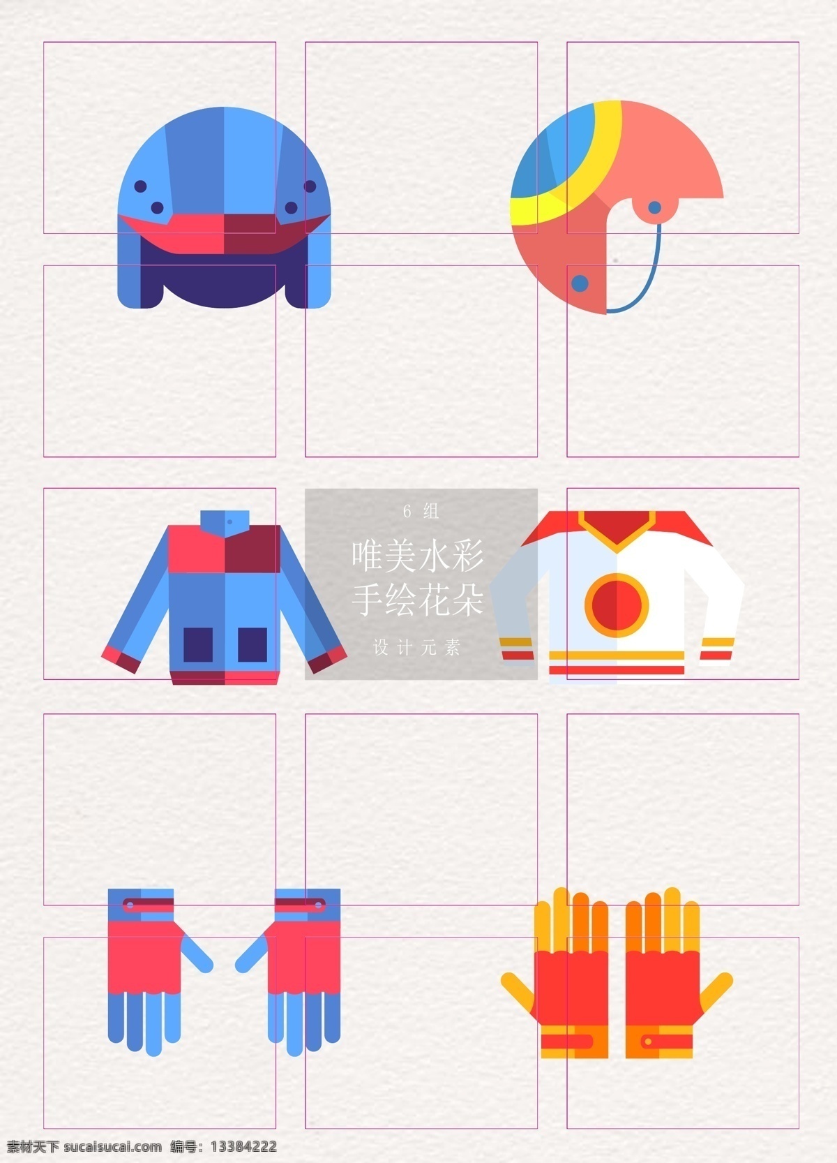 扁平化 冬季 装备 彩色 卡通 矢量图 服饰 头盔 外套 手套