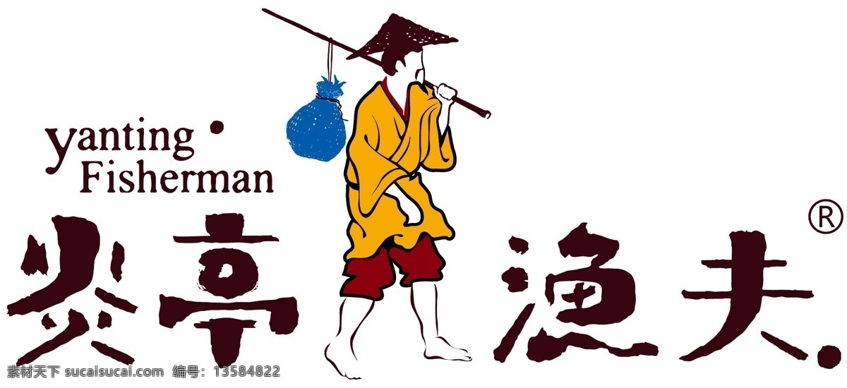 炎亭 渔夫 炎亭渔夫标志 炎 亭 logo logo设计