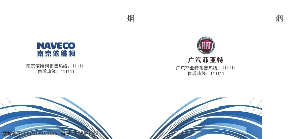 手提袋 包装设计 标志 蓝色 汽车 模板下载 矢量 矢量图 日常生活