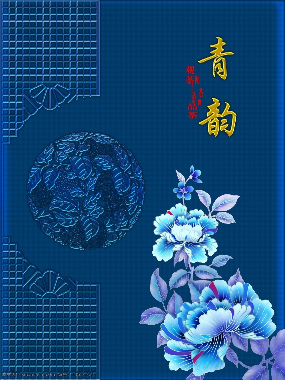 茶叶盒 月饼盒模版 观音茶叶包装 高档包装 精品包装 包装素材 水晶效果 包装设计 广告设计模板 源文件