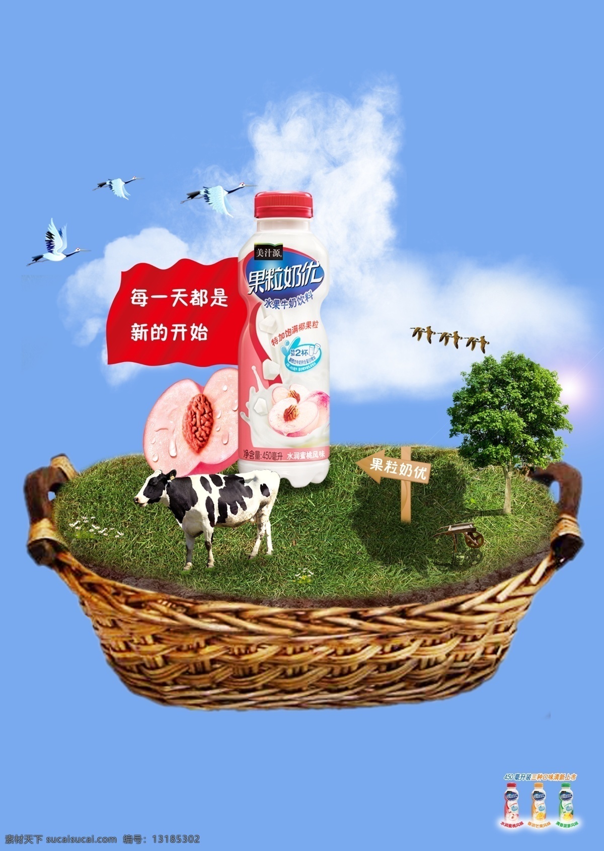 果粒奶优 创意 广告 蓝色