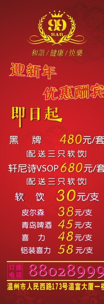 促销 折扣 宣传 展架 x展架 会场x展架 绚丽x展架 科技x展架 广告x展架 时尚 超市 商场 公司 环保 广告 易拉宝 活动x展架 彩色x展架 简洁x展架 金融x展架 高档x展架 展板模板 广汽x展架 海报展架 促销x展架 特卖 开业 产品 美食 活动 说明 展示 展板 化妆品 购物 节日 圣诞节