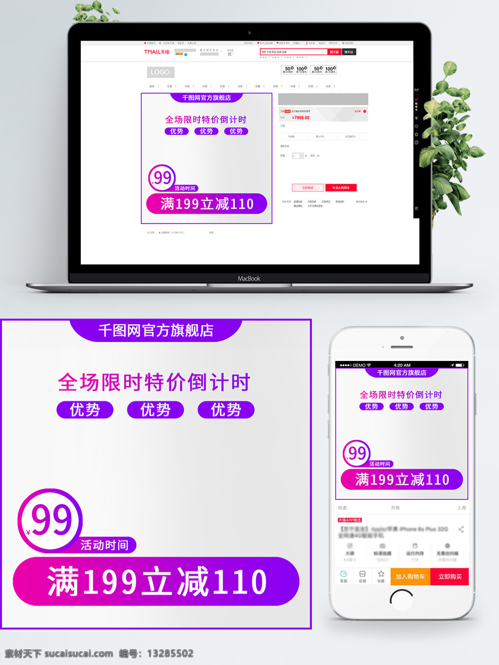 紫色 高端 大气 特价 款 主 图 简约 主图 特价款