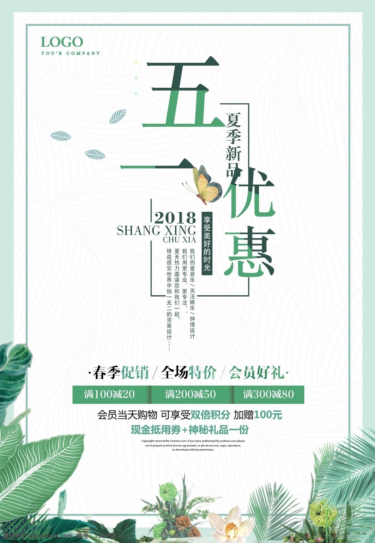 五一海报 五一 五一促销海报 五一促销 五一宣传 五一广告 五一门头 五一门楼 五一拱门 五一美陈 五一布置 五一装饰 五一牌坊 五一牌楼 五一氛围 五一气氛 五一龙门 五一大门 五一堆头 五一造型 五一橱窗 五一劳动节 51劳动节 劳动节 51门头 51门楼 51拱门 五一背景 五一传单 五一展架 分层