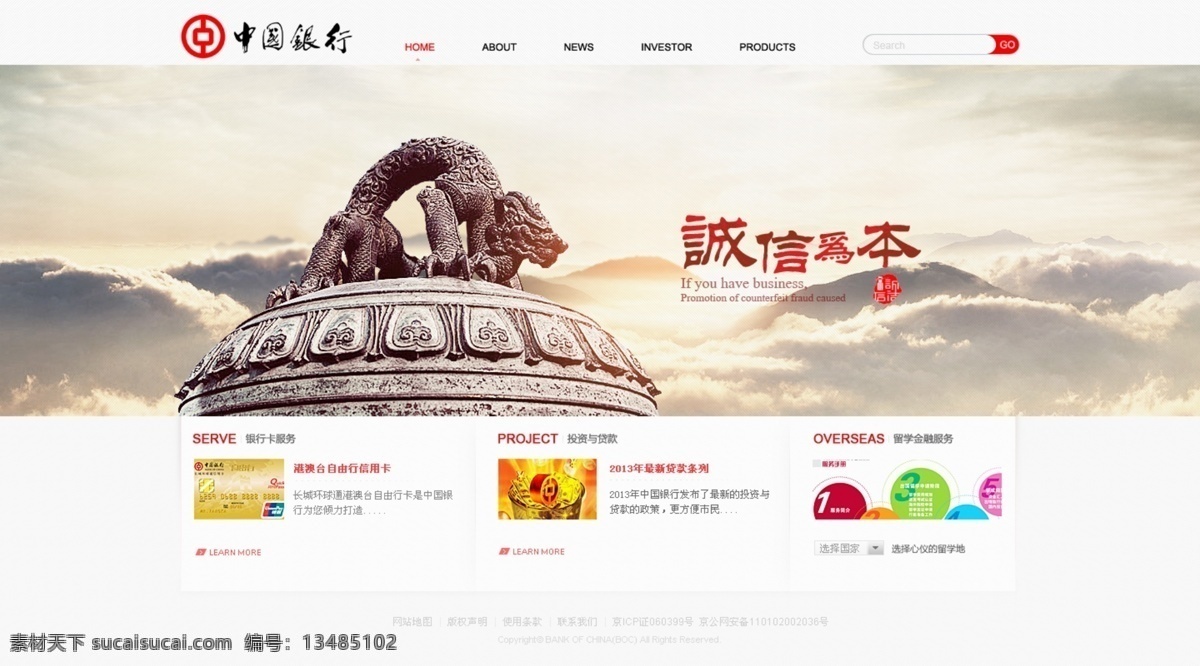 大气 高端 老鹰 狮子 天空 网页模板 网页设计 银行 集团 网 模板下载 集团网 中国银行 银行网页 中文模板 源文件 网页素材