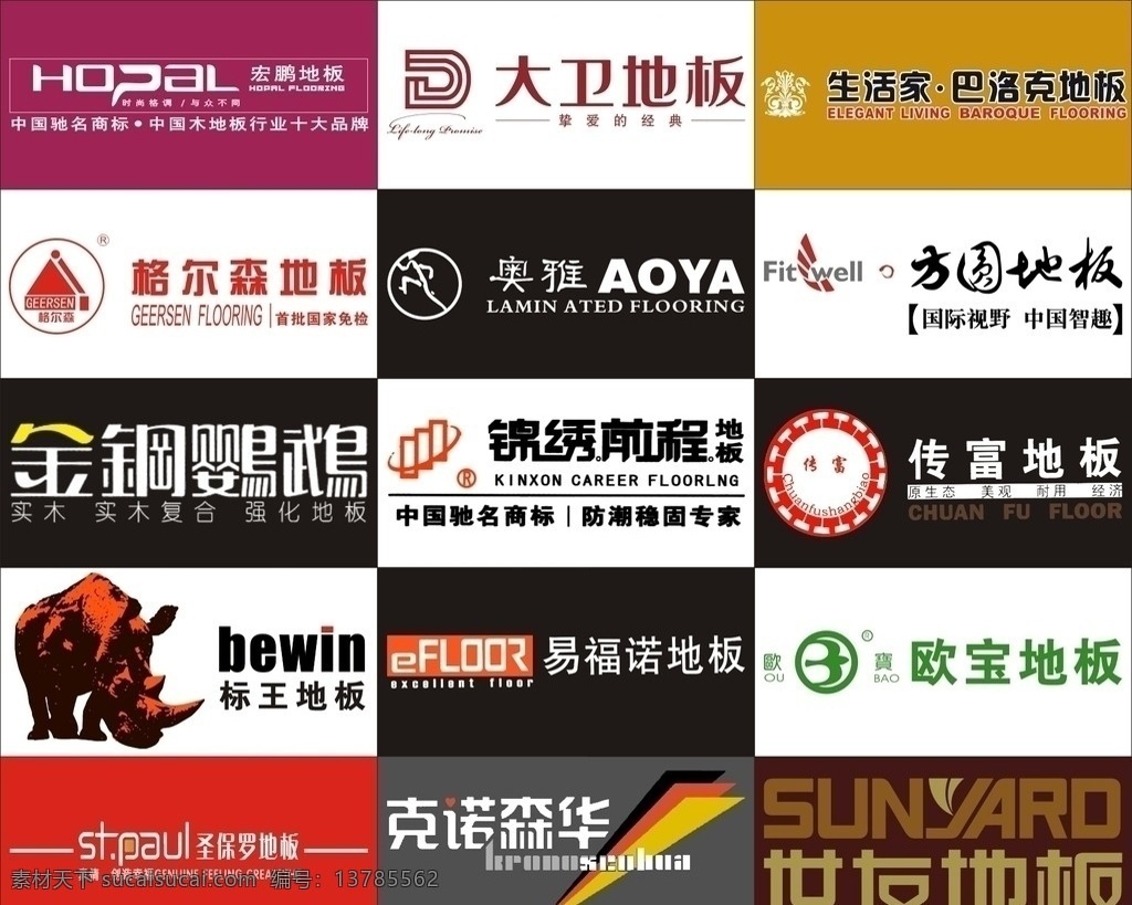 地板 品牌 logo 奥雅地板 巴洛克地板 大卫地板 格尔森地板 传富地板 方圆地板 宏鹏地板 金刚鹦鹉地板 锦绣前程地板 易福诺地板 圣保罗地板 世友地板 欧宝地板 克诺森华地板 标王地板 矢量 建材 标示标志 矢量logo 企业 标志 标识标志图标 crr