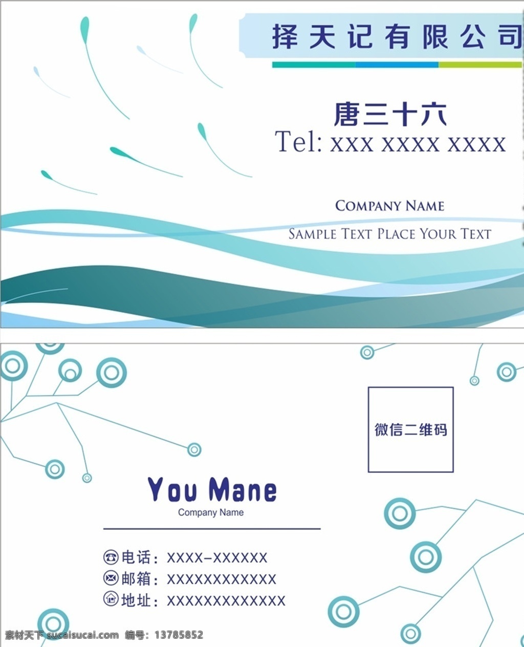 名片 高端名片 科技公司名片 商务名片 网络科技名片 电子科技名片 it名片 高档名片 简洁名片 黑色名片 广告设计名片 设计师名片 蓝色科技名片 名片卡片