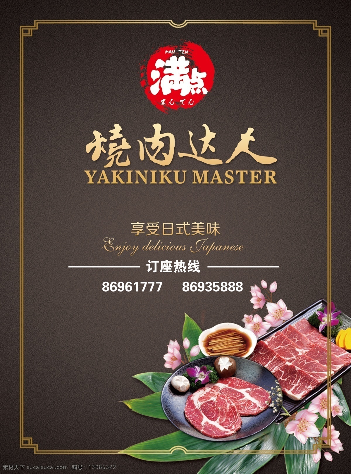 烧肉 达人 美食 宣传 肉 荷叶 红烧肉 美食节 吃货 店面宣传 黑色背景 辣椒 烤肉 拼盘