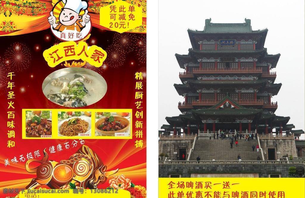 x展架 菜谱 餐厅海报 餐饮 餐饮海报 餐饮模板下载 餐饮素材下载 超市 海报 矢量 模板下载 美食 秋天 金秋食惠 金9狂欢 秋品上市 促销 金秋促销 秋天促销 秋天海报 淘宝 天猫 聚划算 一淘 商场 打折 饭店海报 酒店海报 酒店画册 中式菜谱 画册 快餐店 餐饮行业 饮食文化 hzl2008 源文件 开业 活动 折扣 优惠 庆典 淘宝素材 淘宝促销标签