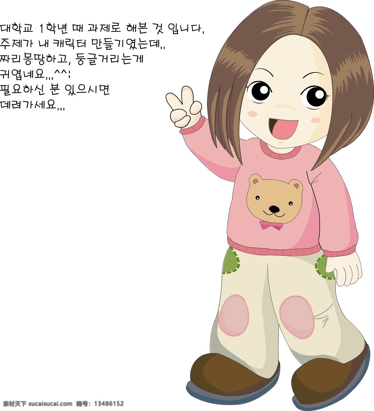 韩国 矢量 人物 插画 女 噶 宋 锊 寤 克 夭 插画集