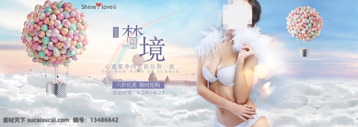 梦幻 内衣 海报 公主 梦境 原创设计 原创淘宝设计
