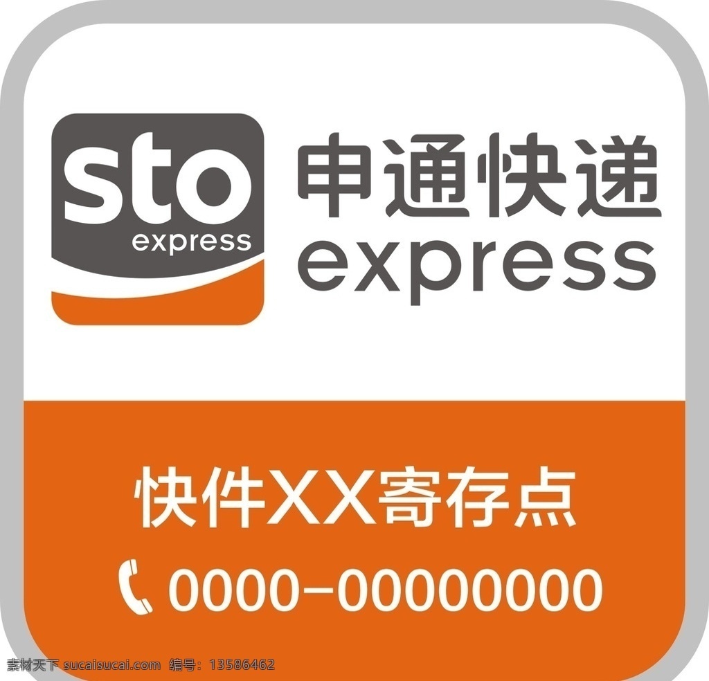 申通灯箱 申通快递灯箱 申通 申通快递 灯箱新款 申通竖形灯箱