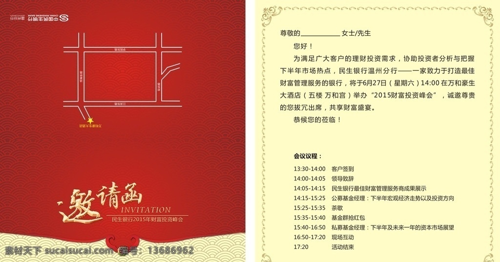 企业邀请函 公司邀请函 集团邀请函 庆典邀请函 会场邀请函 活动邀请函 地产邀请函 创意邀请函 个性邀请函 精美邀请函 邀请函设计 羊年邀请函 红色邀请函 宴会邀请函 酒席邀请函 会展邀请函 开业邀请函 高档邀请函 时尚邀请函 邀请函 婚庆邀请函 精致邀请函 时尚 古典 底纹 红底
