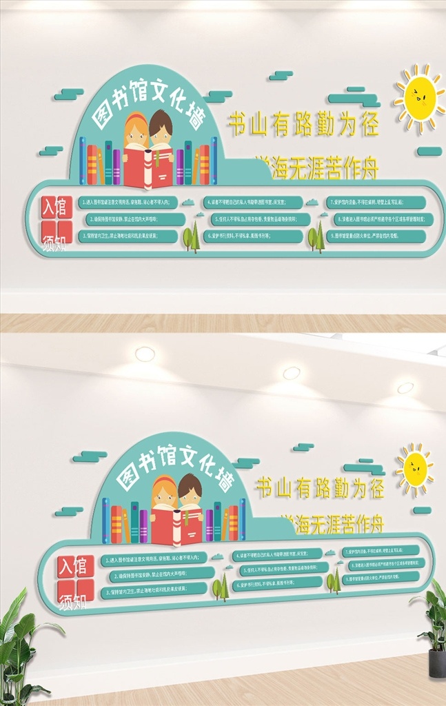 幼儿园文化墙 员工天地 员工风采照片 企业文化 企业文化墙 背景墙 学校照片墙 绿色环保 展板 清新照片墙 展示墙 企业 办公室 形象墙 社团 班级 团队 公司 员工风采 员工文化 员工照片 照片墙 照片 企业照片墙 文化 员工照片墙 企业风采 风采 企业照片 照片树 创意照片墙 幼儿园照片树 共享 儿童 校园文化 墙 卡通设计