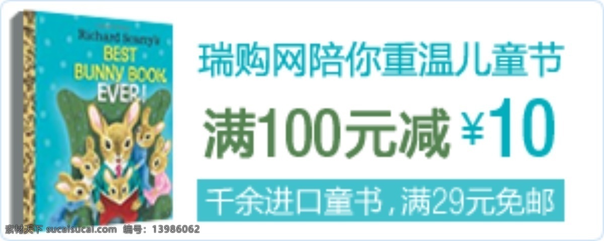 重温 儿童节 banner 促销 满减促销 重温儿童节 图书促销活动 进口书优惠 进口儿童书 淘宝素材 其他淘宝素材