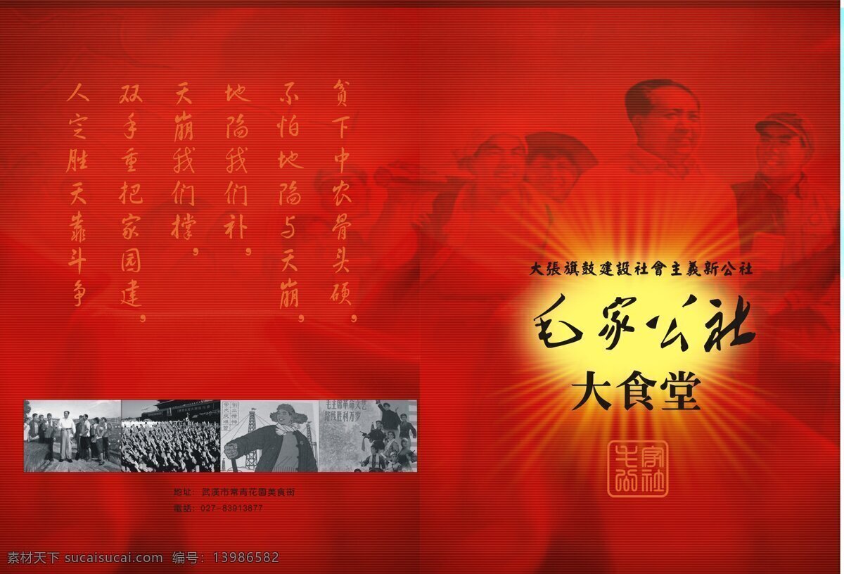 折页 型录设计 设计素材 折页专辑 平面设计 红色