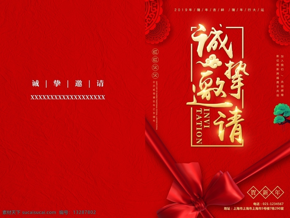 诚挚邀请 企业邀请函 年终邀请函 公司邀请函 新年邀请函 会议邀请函 会场邀请函 活动邀请函 地产邀请函 高雅邀请函 喜庆邀请函 邀请函设计 邀请函素材 金色邀请函 宴会邀请函 酒席邀请函 会展邀请函 开业邀请函 高档邀请函 时尚邀请函