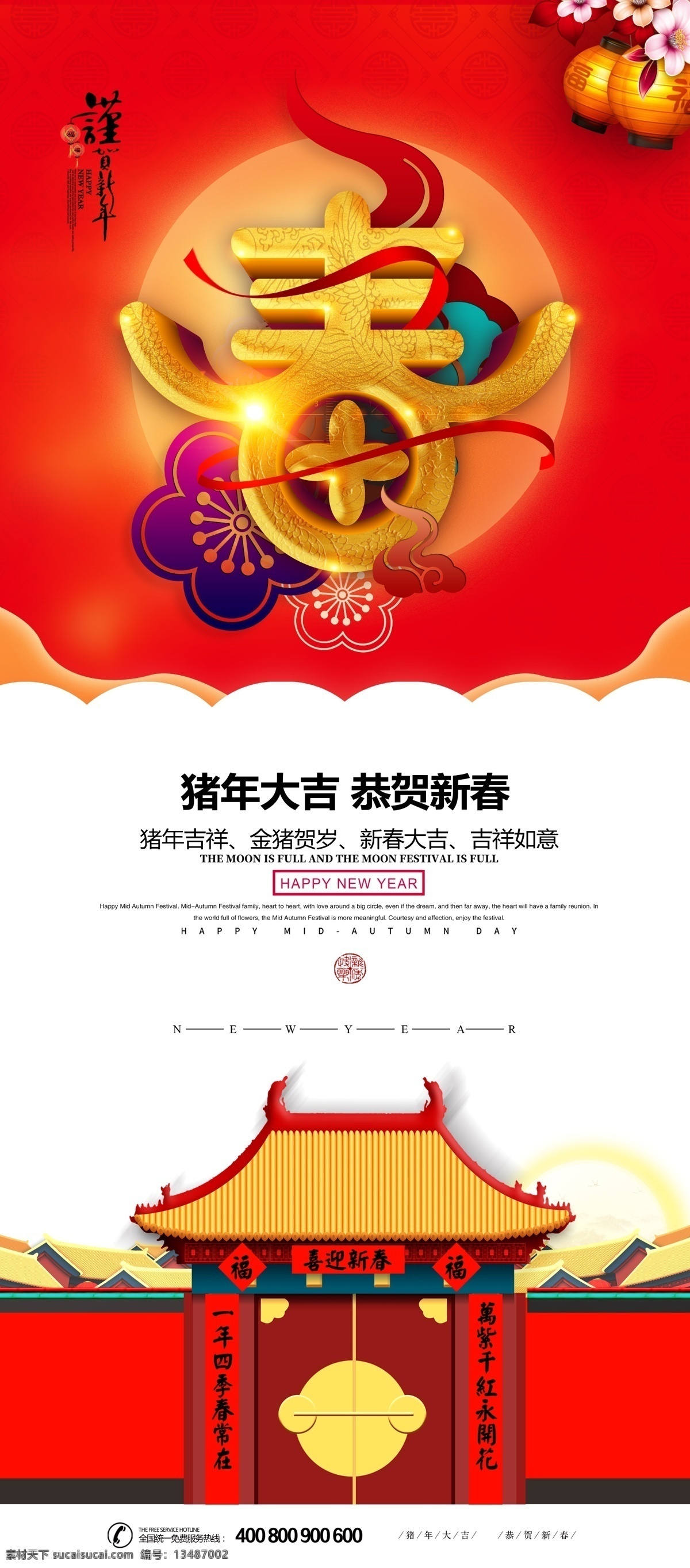 红色 中 国风 新年 迎春 促销 易拉宝 展架 展板 易拉宝模板 x展架设计 公司x展架 企业 模板 创意展架设计 时尚展架设计 宣传广告 画面设计 x 免费 免费模板 免费素材 平面素材 红色中国风