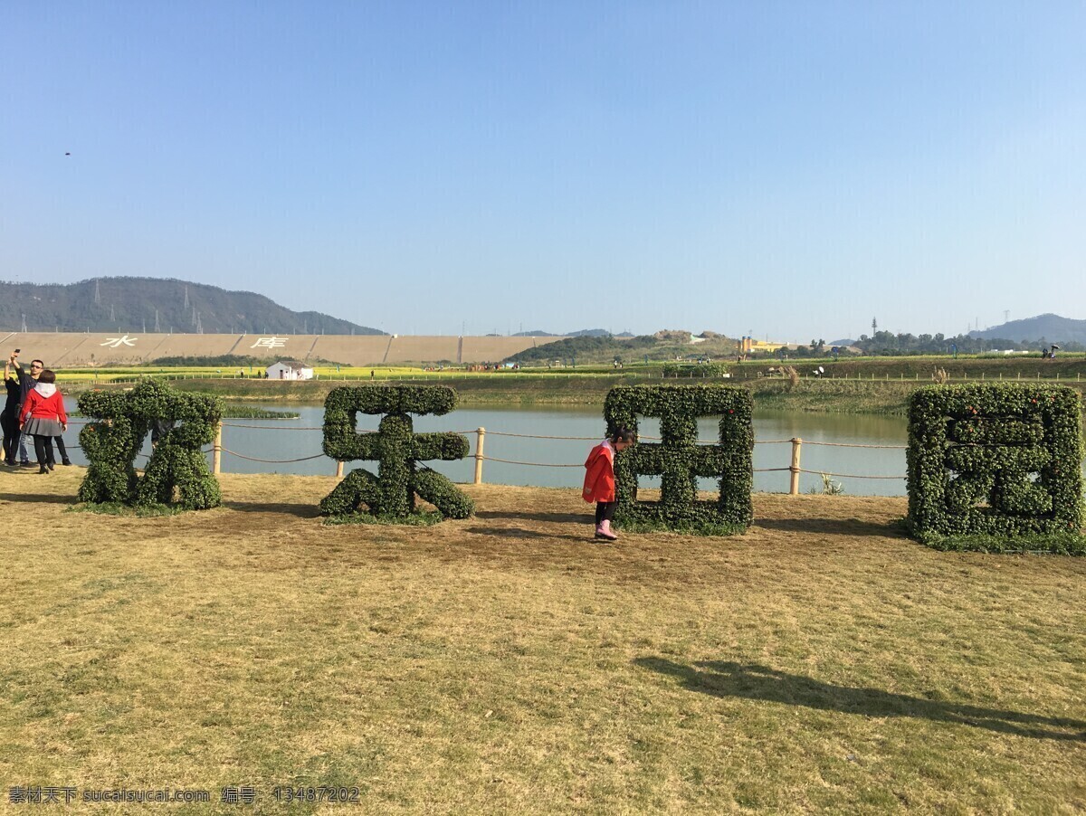 光明 小镇 欢乐 田园 光明小镇 欢乐田园 自然景观 田园风光