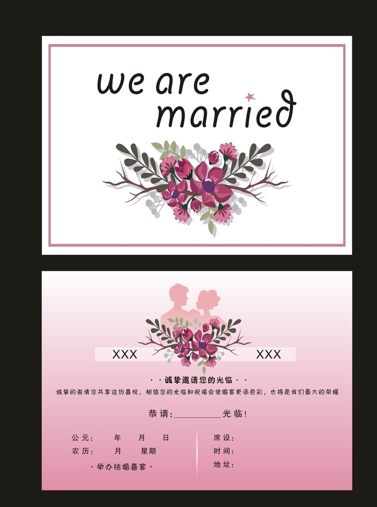 婚礼邀请卡 邀请卡 婚庆 婚庆卡 婚礼 海报 名片卡片