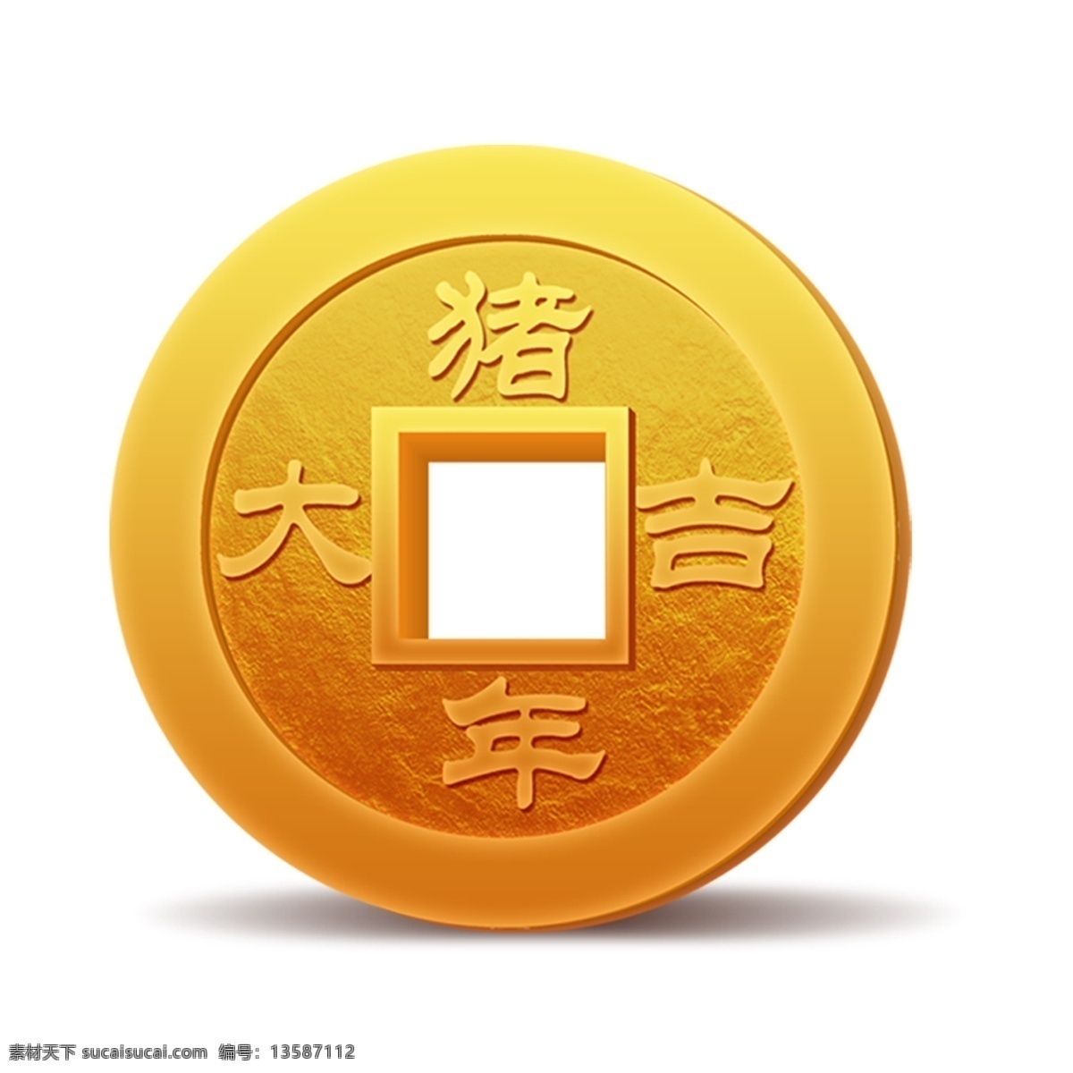 手绘 新年 金币 卡通 透明 春节元素 免扣素材 透明素材