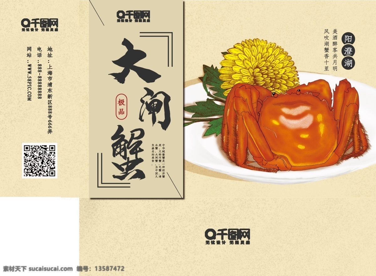 可爱 创意 吃货 美食 海鲜 卡通 螃蟹 大闸蟹 包装盒 海鲜卡通螃蟹 大闸蟹包装盒