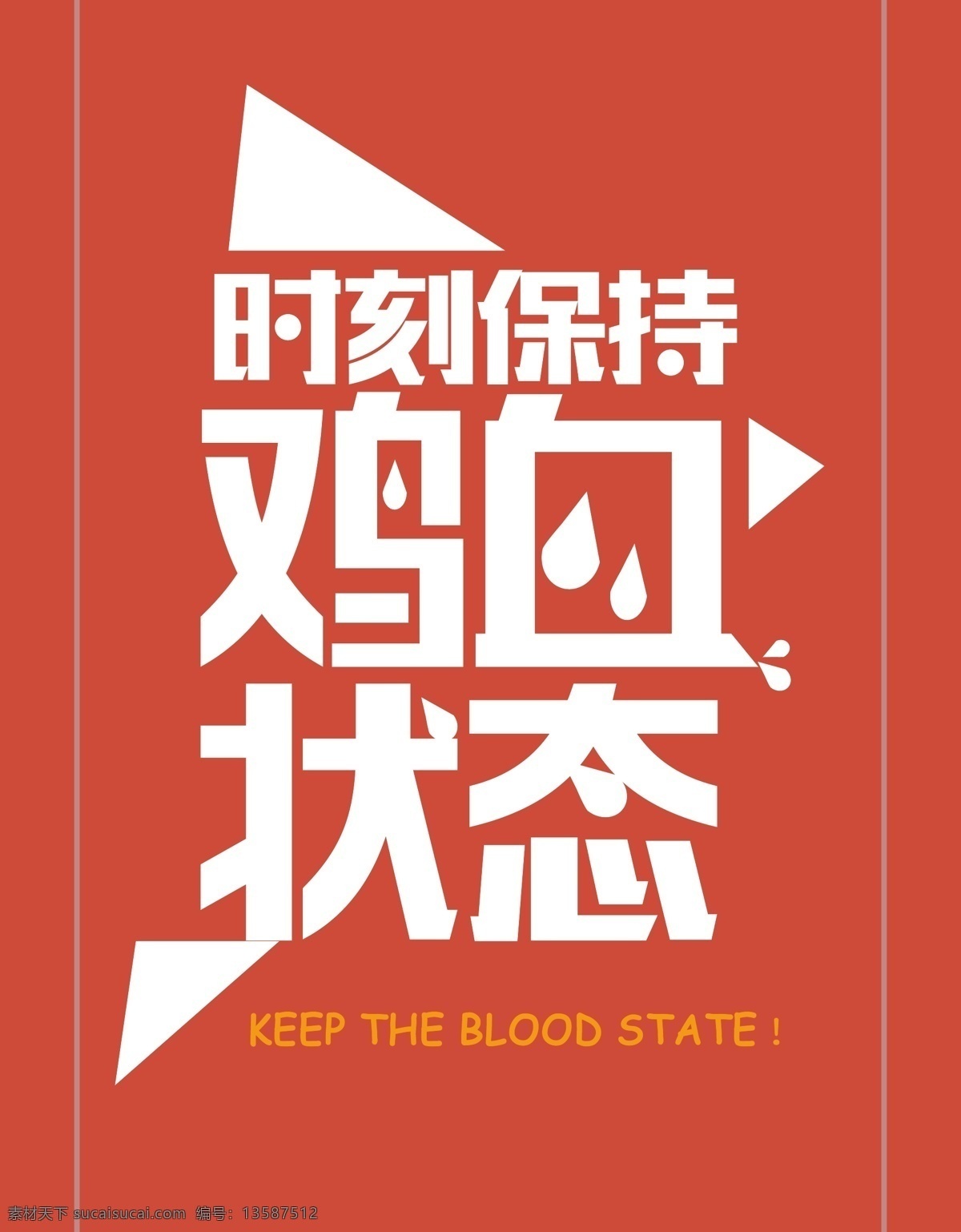 励志海报 励志 海报 背景墙 写真 励志贴 公司 宣言 工作室