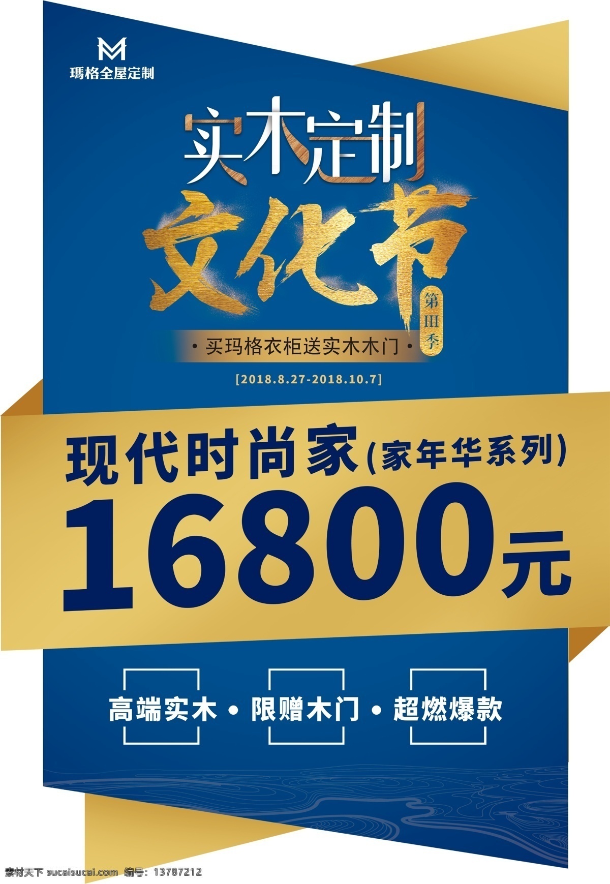 价格标签牌 价格标签 高档背景 异形标签 玛格 实木定制 玛格全屋定制