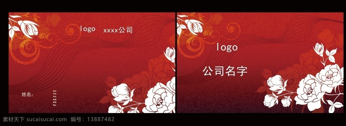干洗店名片 牙医名片 十字绣 名片 箱包 十字绣名片 箱包名片 红色