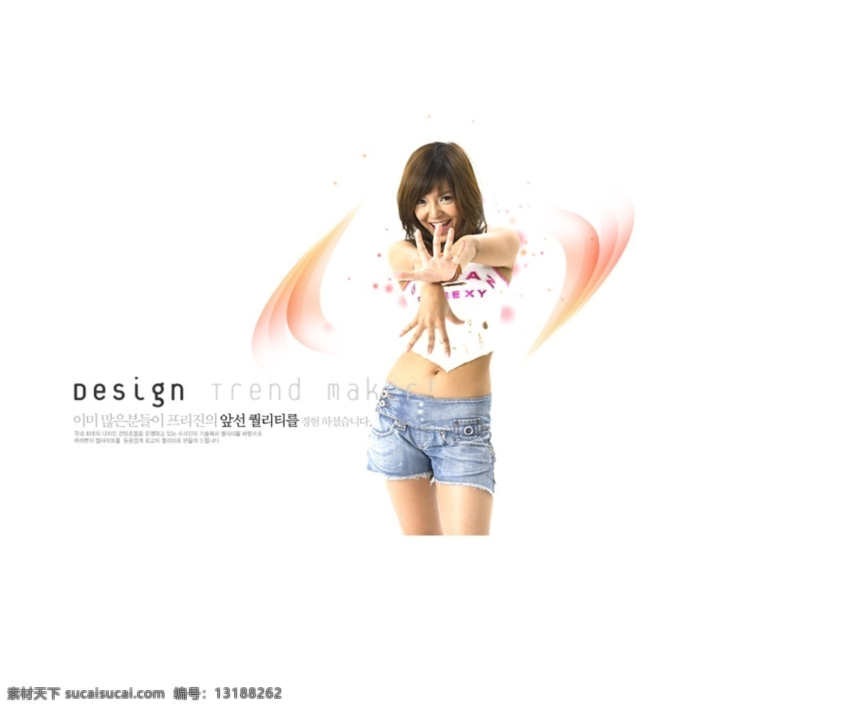 动感 美女 表情 动作 背景 分层 韩国 psd源文件