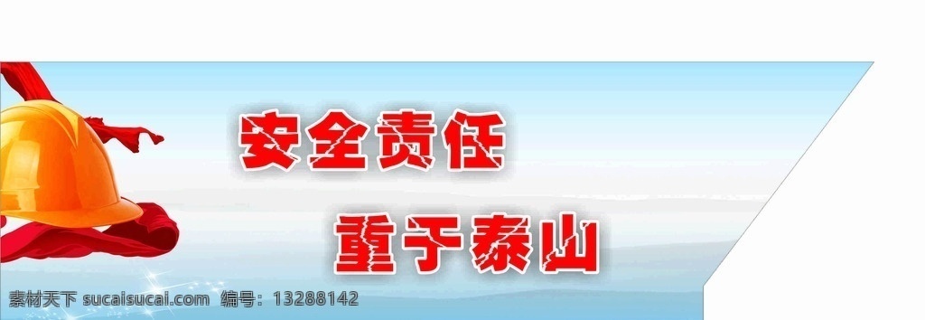 中国交建 质量安全 广告 渐企业文化 未来 辉煌 安全生产 标语 安全生产标语 广告设计效益 共行 推动 强国 展板模板 质量广告 质量宣传广告 蓝底渐变广告 效益变广告