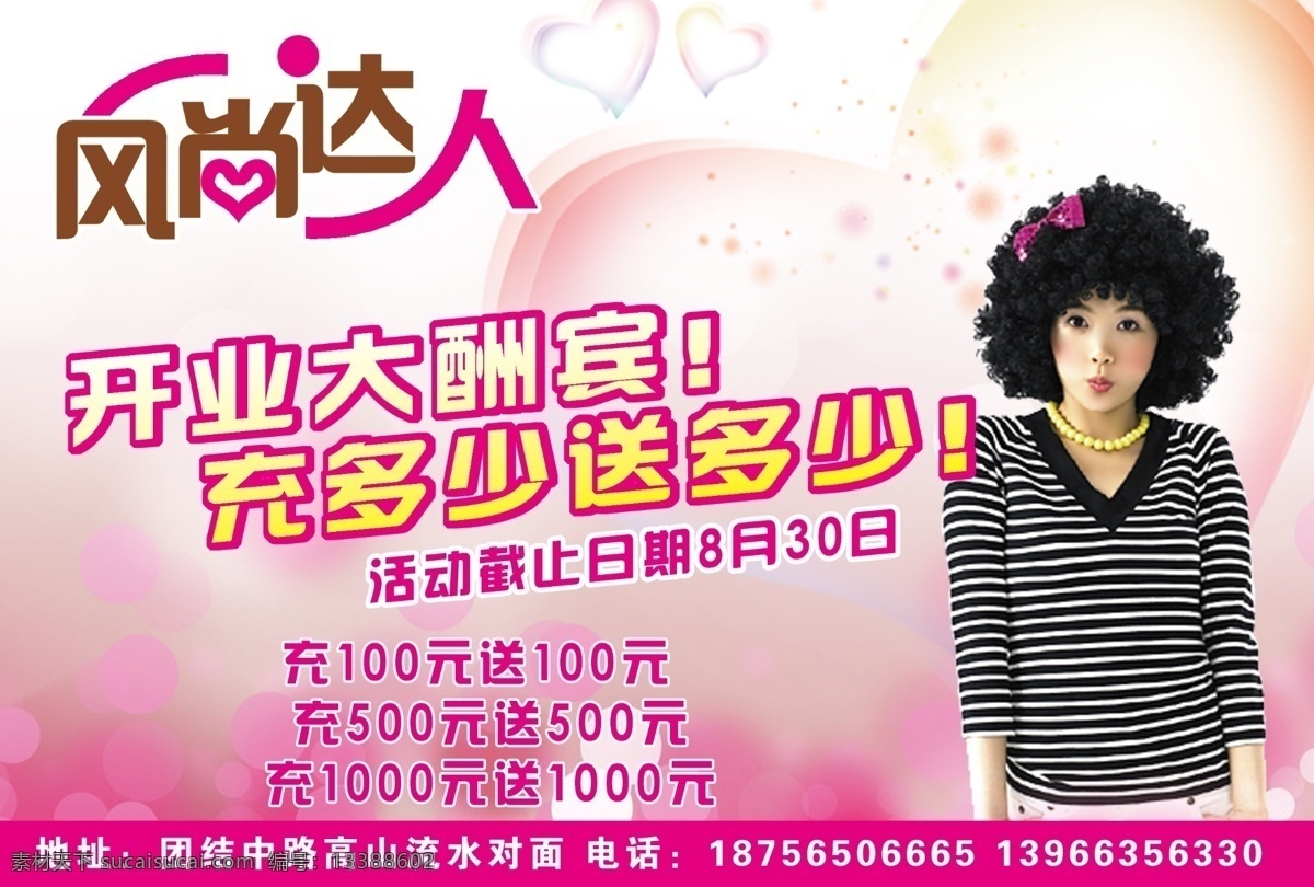 长发 动感 短发 广告设计模板 花纹 画册 美发店广告 美发 价目表 价目册 美女 女人 头发 染发 烫发 冷烫 热烫 离子烫 造型 理发 价格表 美容美发 美容 女性 源文件 其他海报设计