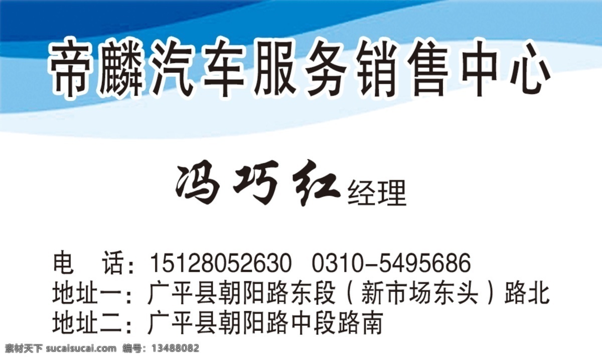 帝 麟 汽车服务 销售 力帆 银泰 道爵 江铃 白色