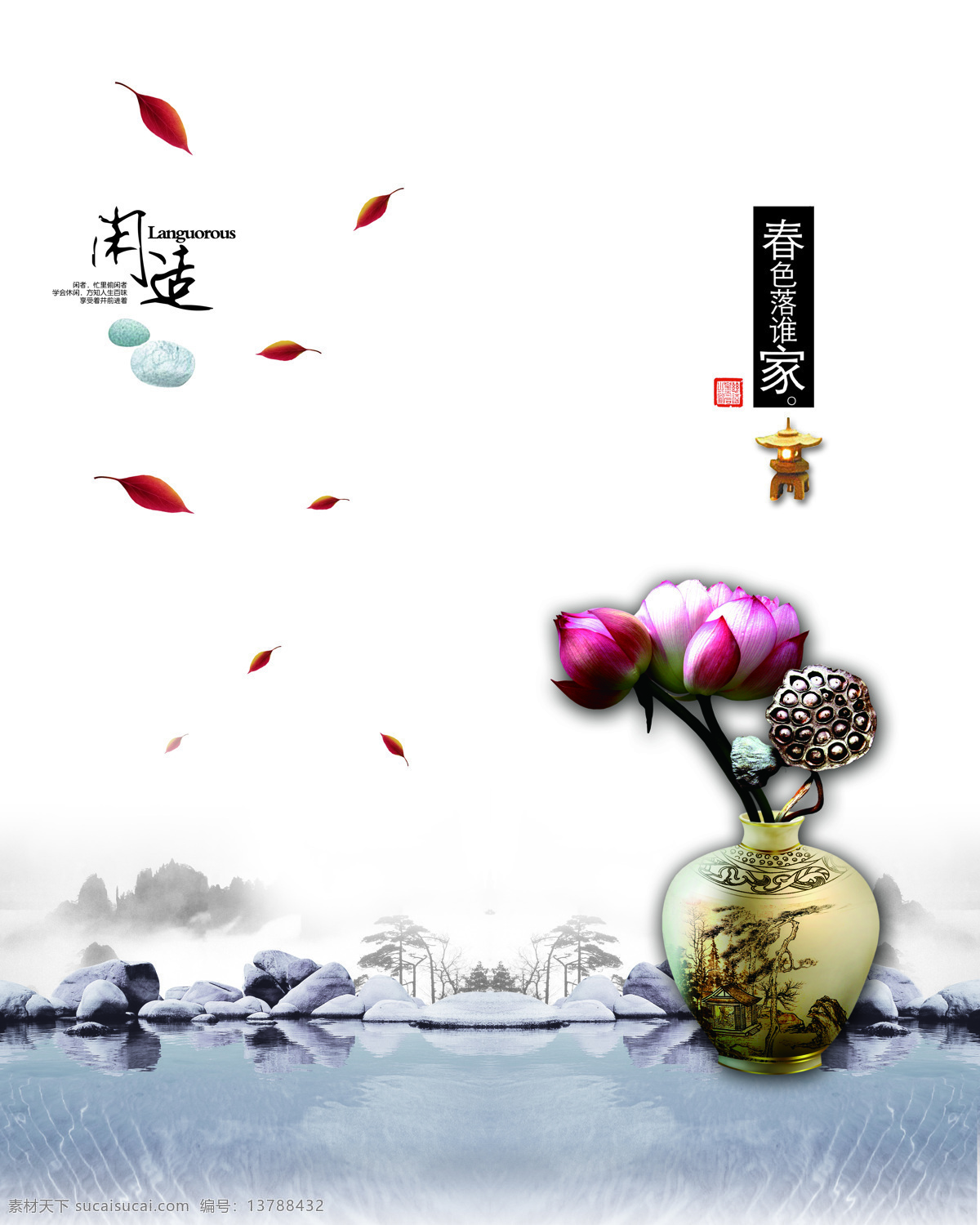 闲适生活 中国风 古典 传统 移门 图案 背景 d3 移门图案