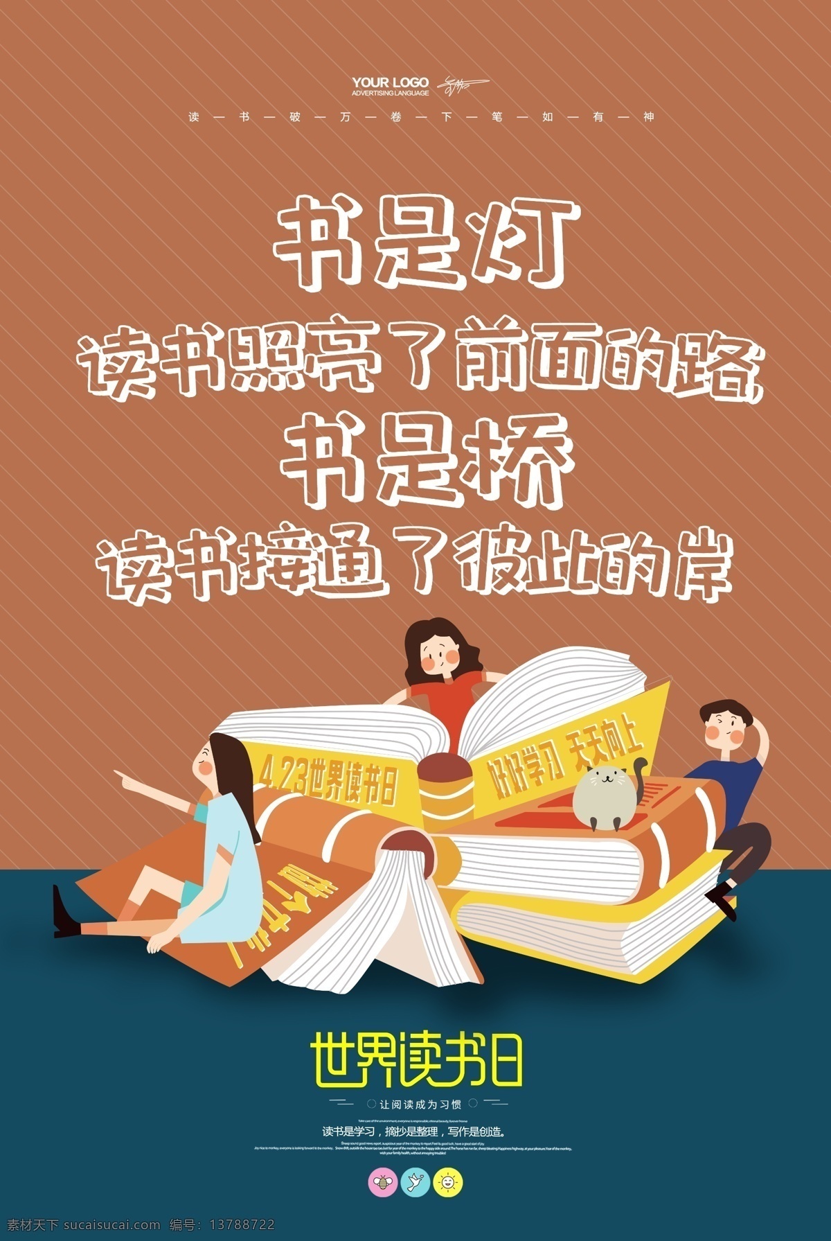 读好书 读书节 知识宣传 读书看书 读书背景墙 世界读书日展 广告 宣传海报 全民读书 图书馆背景 世界图书日 世界读书日活 学校展板 世界读书日宣 传主题展板 世界读书日海 世界 读书 活动口号 学生读书宣传 学校宣传栏 阅读文化海报 读书名言 校园展板 学校校园教育