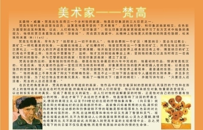 美术家 美术 凡高 向日葵 美术绘画 文化艺术 矢量