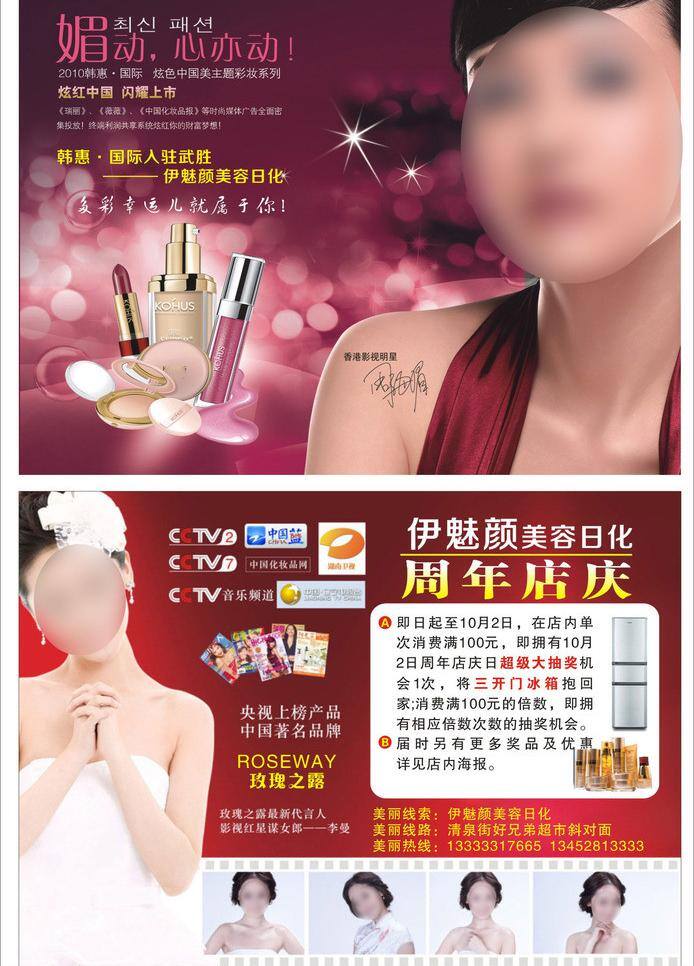 dm宣传单 spa图片 按摩图片 花纹 化妆品 模板下载 矢量 美容 美容矢量素材 宣传单 美容宣传单 妆容spa 美容美体 美颜 美体 养生 美容模板下载 伊魅颜 美容图片 矢量图 日常生活