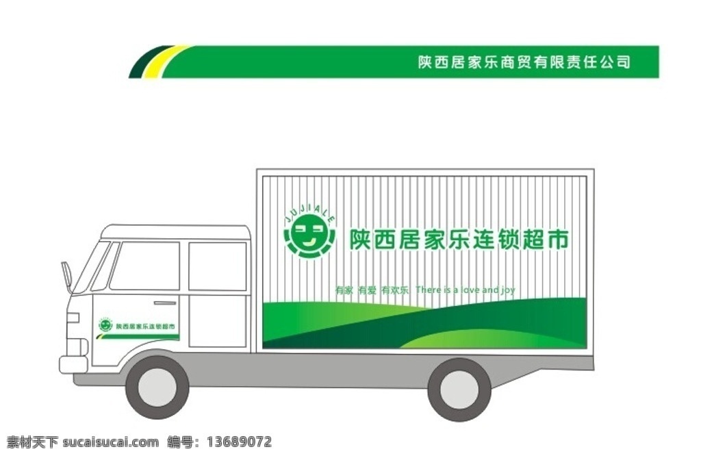 车体广告 车体 货车 绿色 vi 车型 vi设计