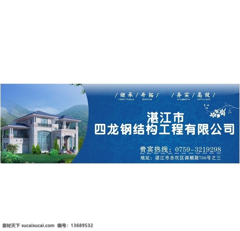 户外广告 户外 广告 房地产 蓝色 路牌 矢量