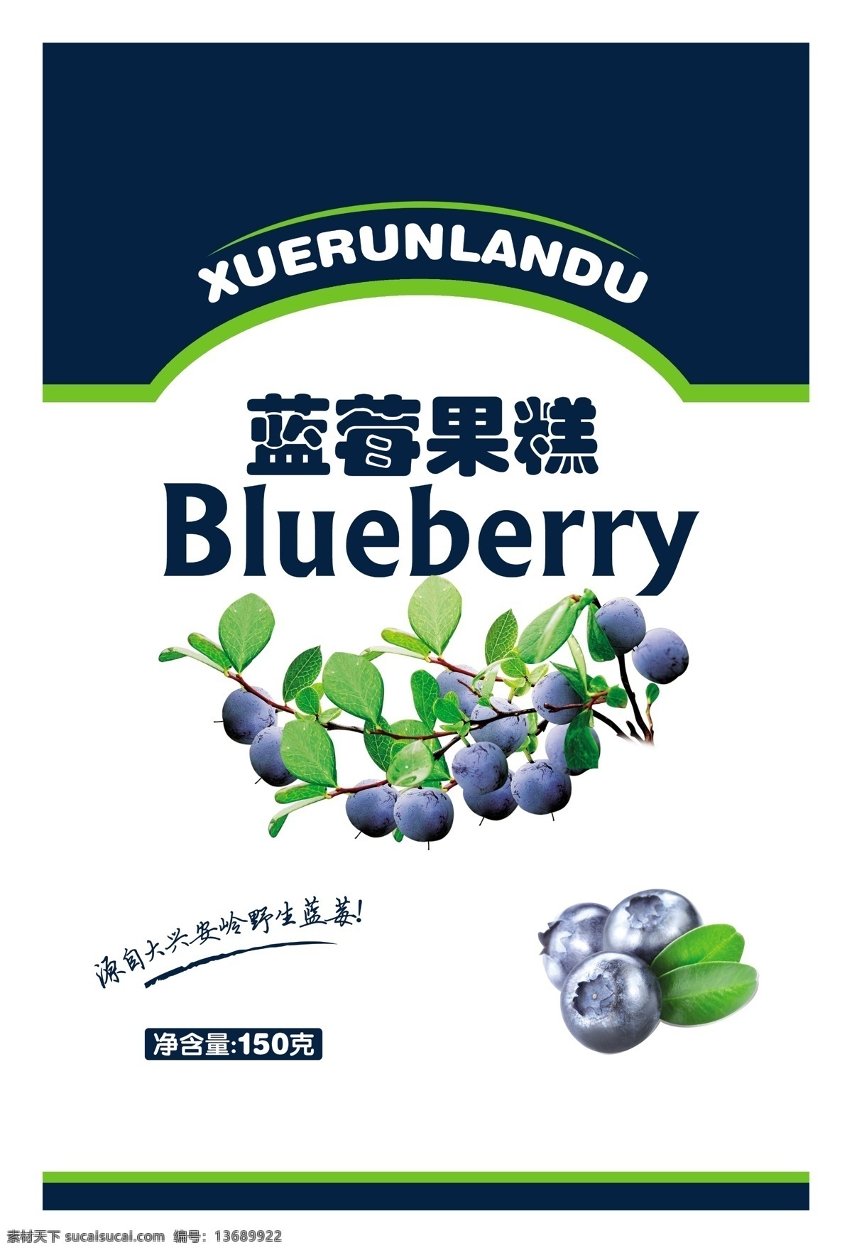 蓝莓 蓝莓果糕 果糕 蓝莓包装 标签 不干胶 商标 果汁包装 包装设计
