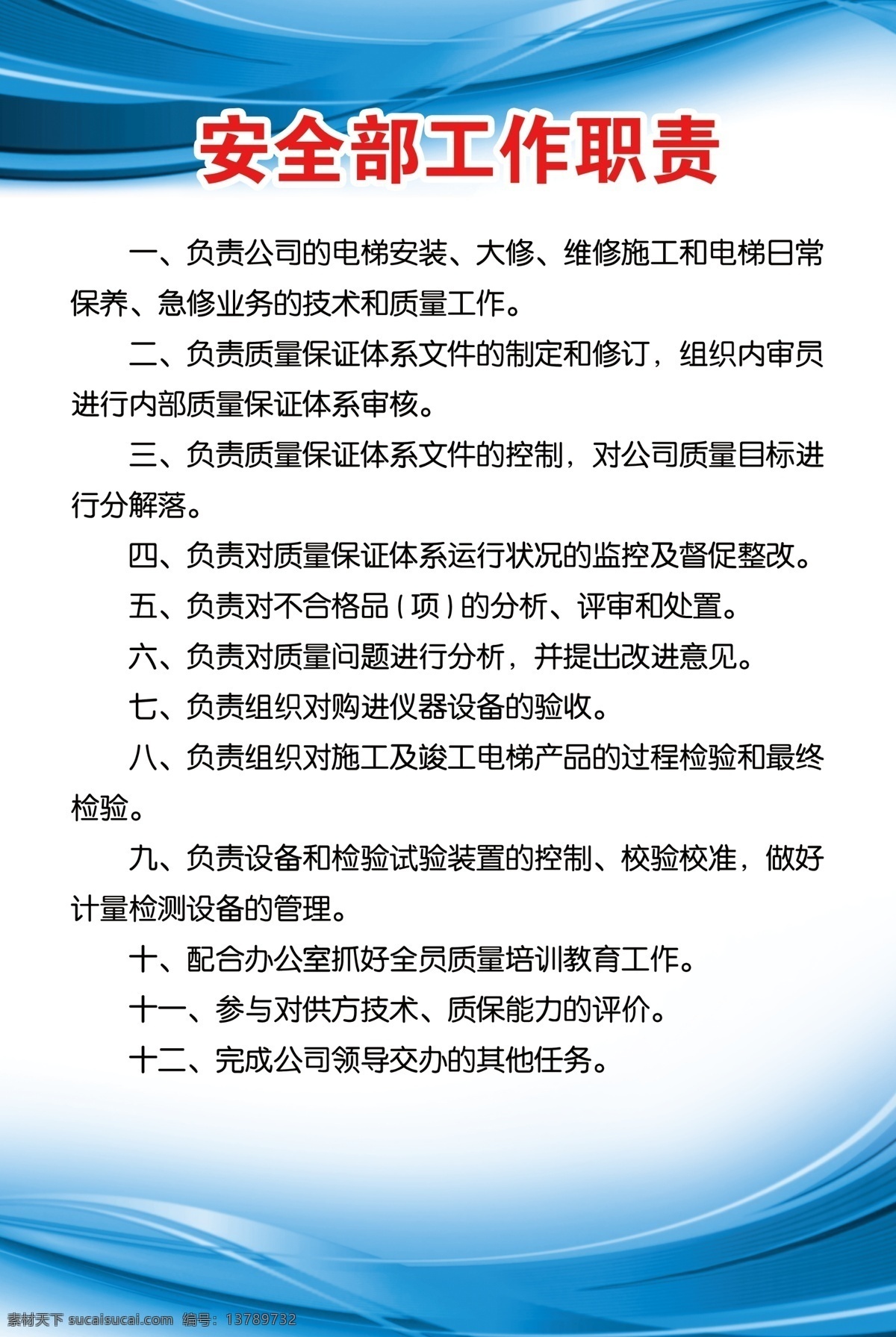 安全制度 制度展板 管理制度 电梯制度 保安室制度 制度背景 规章制度 企业制度板 学校制度牌 制度牌模板 制度牌背景 公司制度牌 企业制度牌 制度牌素材 规章制度牌 书店展板 书店制度 企业制度 医院制度牌 诊所制度牌 蓝色制度模版 社区制度牌 药房工作制度 工厂制度牌 制度牌 展板模板
