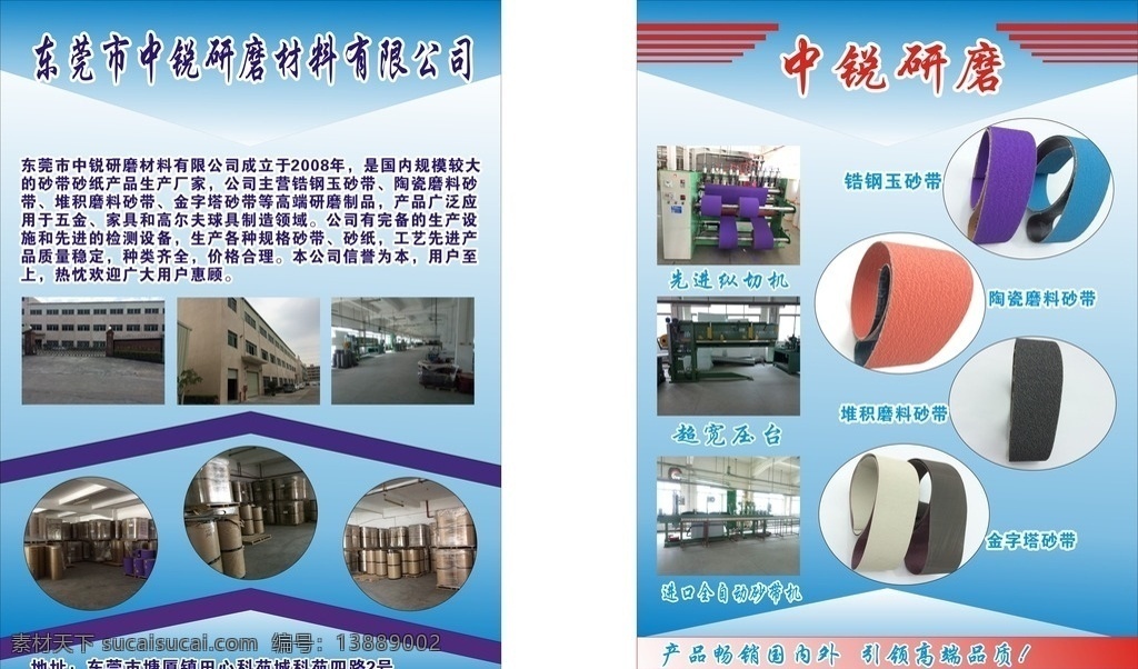 研磨 宣传单 研磨宣传单 研磨图片 研磨内容 介绍宣传单 图片宣传单 个性宣传单 dm宣传单