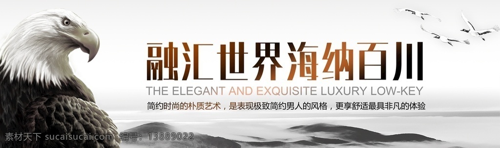 海纳百川 有容乃大 书法 名言警句 名人名言 修身名言 旭日东升 水墨画 中庸 论语 孟子 诗经 礼记 易经 传承 文化传承 文化遗产 大智若愚 天道酬勤 成语海报 学校文化 教育海报 名言挂画 上善若水 中国风 厚德载物 墨宝 字画 古典海报 国学课堂 国学讲堂 国学名句