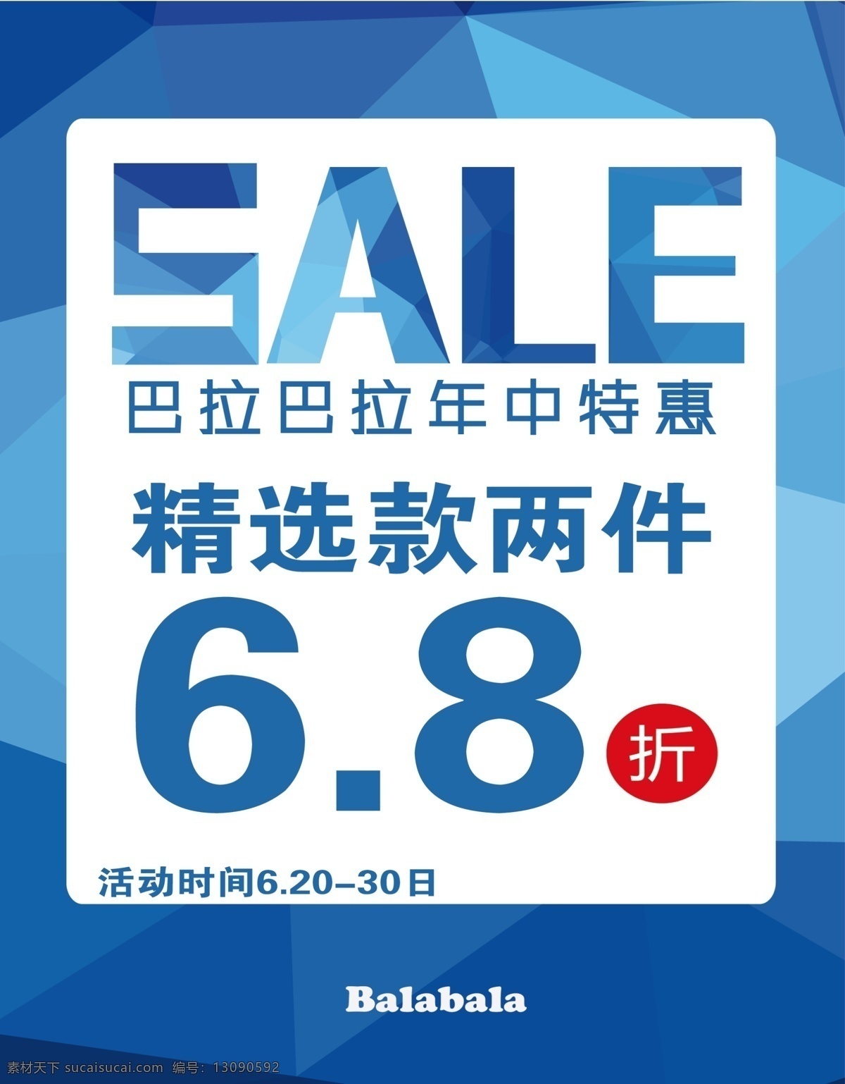 巴拉巴拉 精选款 年中特惠 蓝色