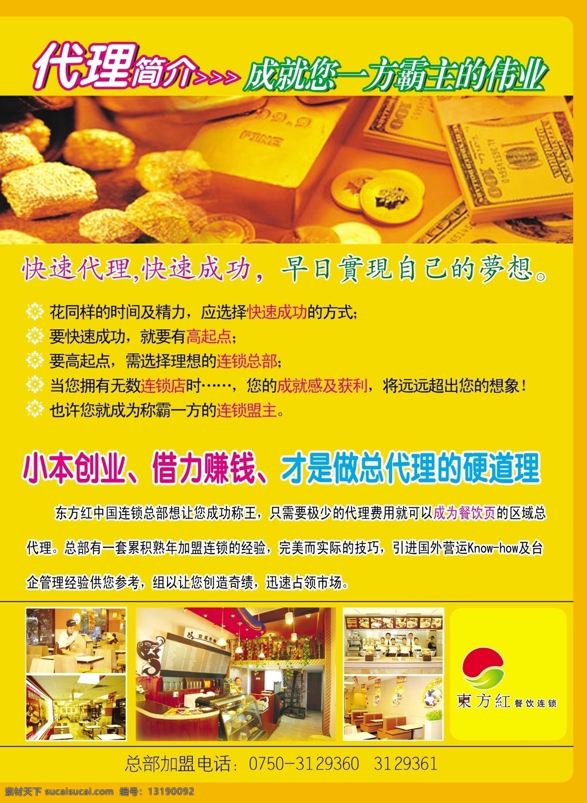 彩页 模板 彩页模板 平面设计 模版 ps 矢量 分层 源文件 彩页类 海报 宣传海报 宣传单 dm